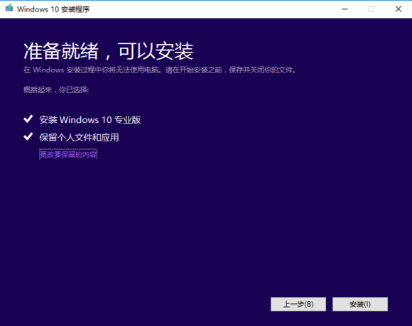 正版Win10如何重裝？原版Win10重裝系統(tǒng)教程