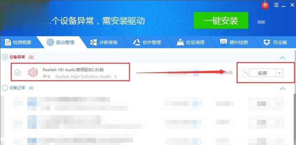 Win10聲卡驅動怎么卸載重裝？卸載重裝聲卡驅動教程