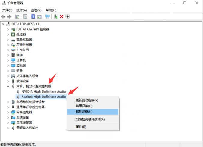 Win10聲卡驅動怎么卸載重裝？卸載重裝聲卡驅動教程