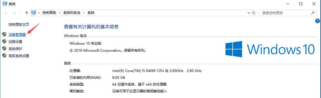 Win10聲卡驅動怎么卸載重裝？卸載重裝聲卡驅動教程