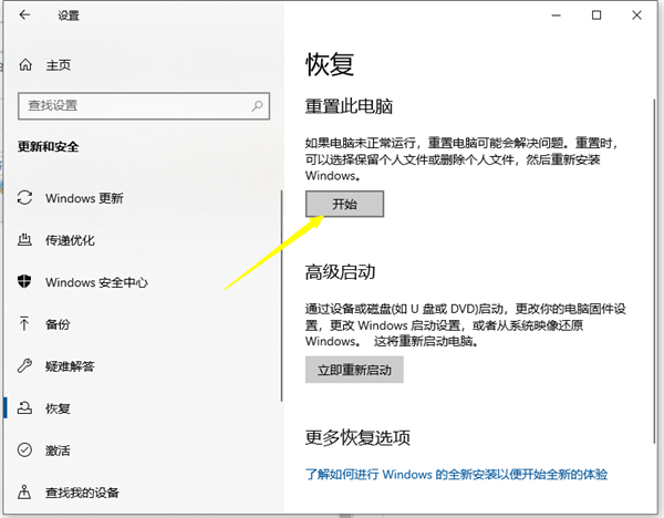 Win10系統(tǒng)怎么還原系統(tǒng)？Win10系統(tǒng)還原系統(tǒng)的方法