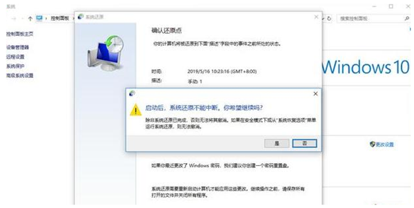 Win10系統(tǒng)怎么還原系統(tǒng)？Win10系統(tǒng)還原系統(tǒng)的方法