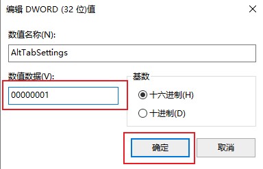 Win10電腦無(wú)法使用Alt+Tab切換窗口怎么解決？