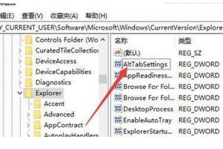 Win10電腦無(wú)法使用Alt+Tab切換窗口怎么解決？
