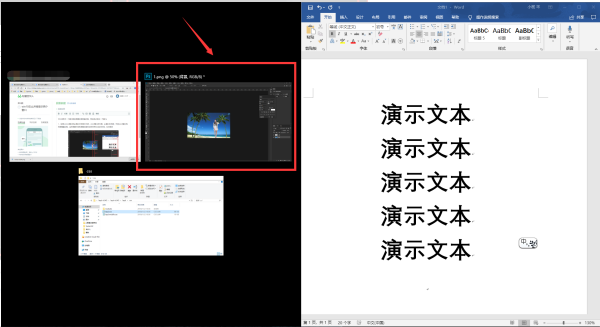Win10電腦怎么才能并排顯示兩個(gè)窗口？Win10并排顯示兩個(gè)窗口方法