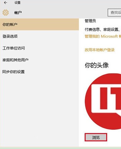 如何在Windows11上更改帳戶(hù)圖片？在Windows11上更改帳戶(hù)圖片方法介紹