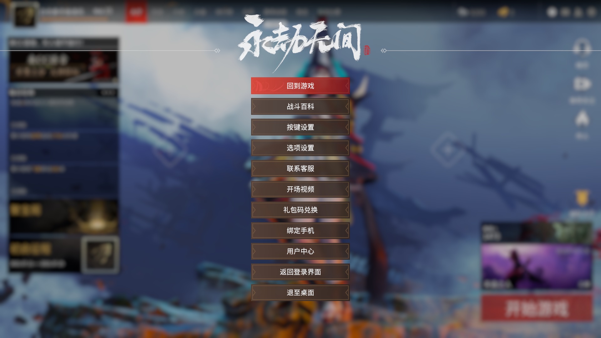 Win10玩永劫無間開不了語音怎么辦？永劫無間中游戲語音無反應(yīng)怎么辦？