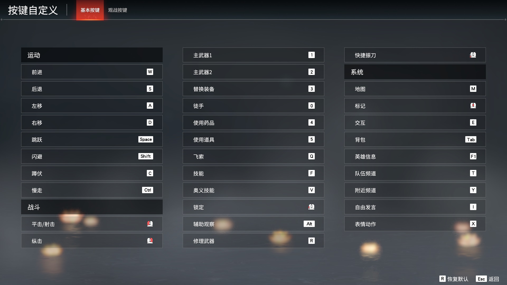 Win10玩永劫無間開不了語音怎么辦？永劫無間中游戲語音無反應(yīng)怎么辦？