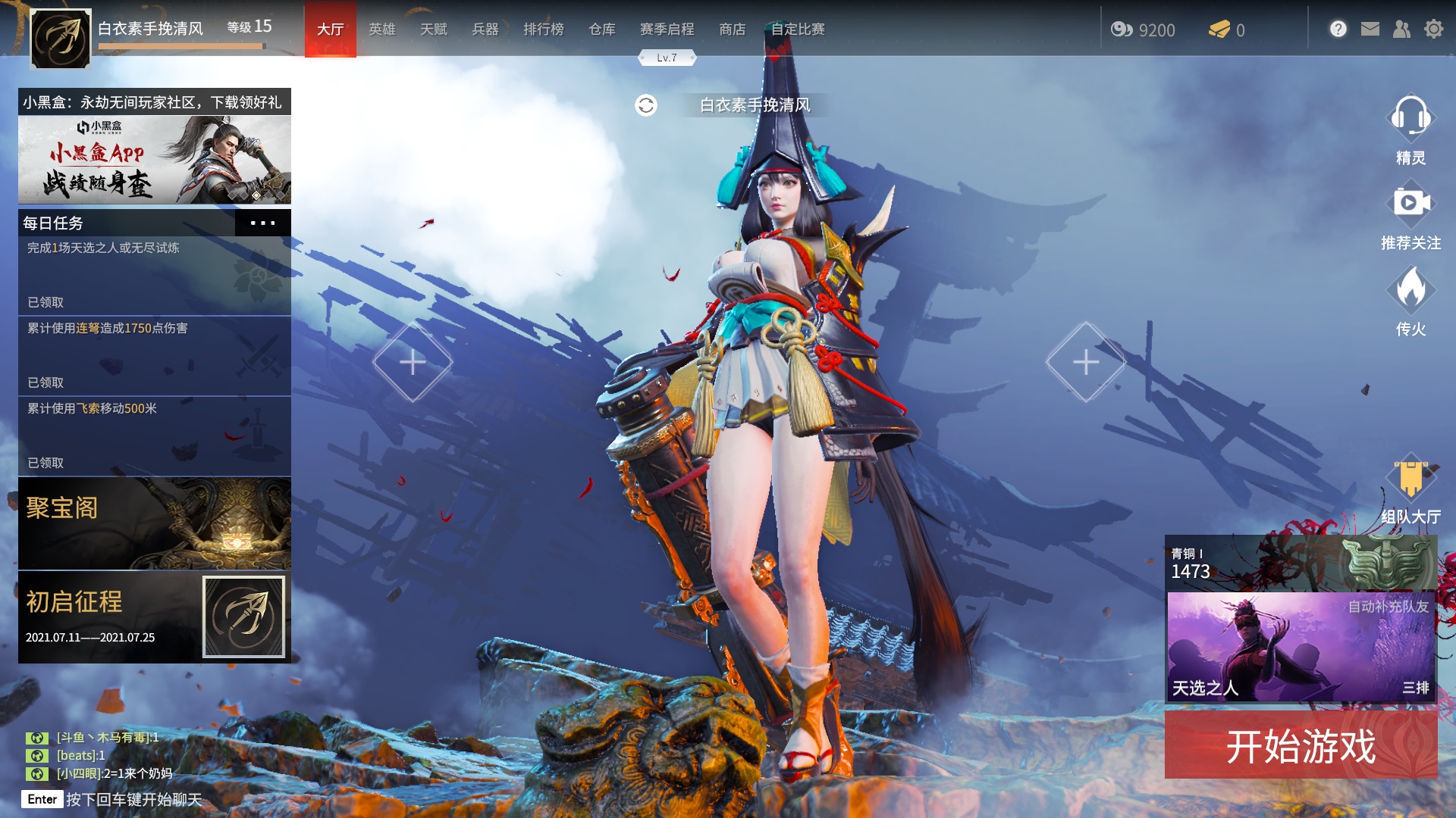 Win10玩永劫無間開不了語音怎么辦？永劫無間中游戲語音無反應(yīng)怎么辦？