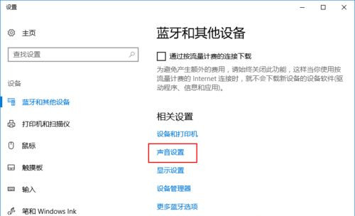 AirPods如何連接到Win10？AirPods連接到Win10電腦教程