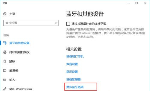 AirPods如何連接到Win10？AirPods連接到Win10電腦教程