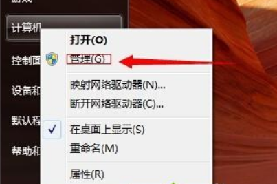 Win7不重裝系統(tǒng)怎么給C盤擴(kuò)容?win7不重裝擴(kuò)容C盤方法教程