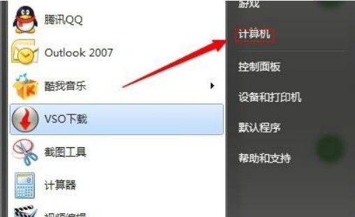 Win7不重裝系統(tǒng)怎么給C盤擴(kuò)容?win7不重裝擴(kuò)容C盤方法教程