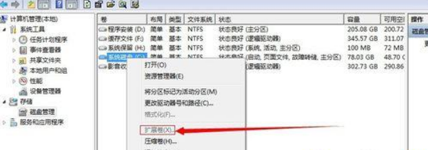 Win7不重裝系統(tǒng)怎么給C盤擴(kuò)容?win7不重裝擴(kuò)容C盤方法教程
