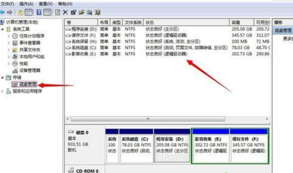 Win7不重裝系統(tǒng)怎么給C盤擴(kuò)容?win7不重裝擴(kuò)容C盤方法教程