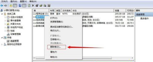 Win7不重裝系統(tǒng)怎么給C盤擴(kuò)容?win7不重裝擴(kuò)容C盤方法教程