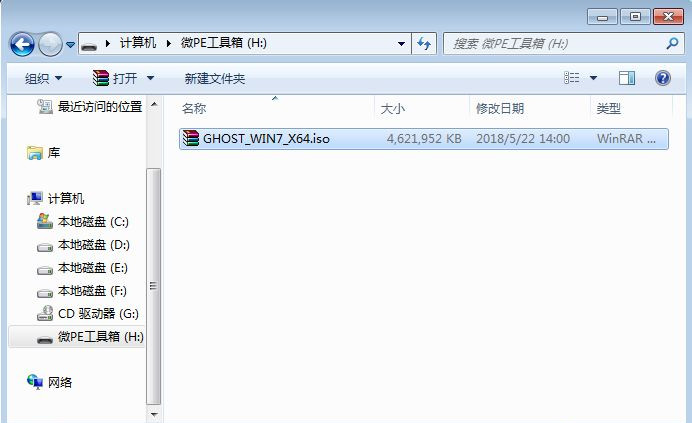 如何用U盤重裝Win7系統？U盤重裝Win7系統步驟