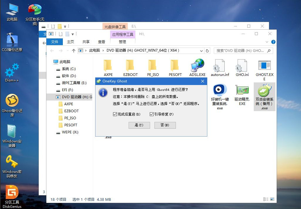 如何用U盤重裝Win7系統？U盤重裝Win7系統步驟