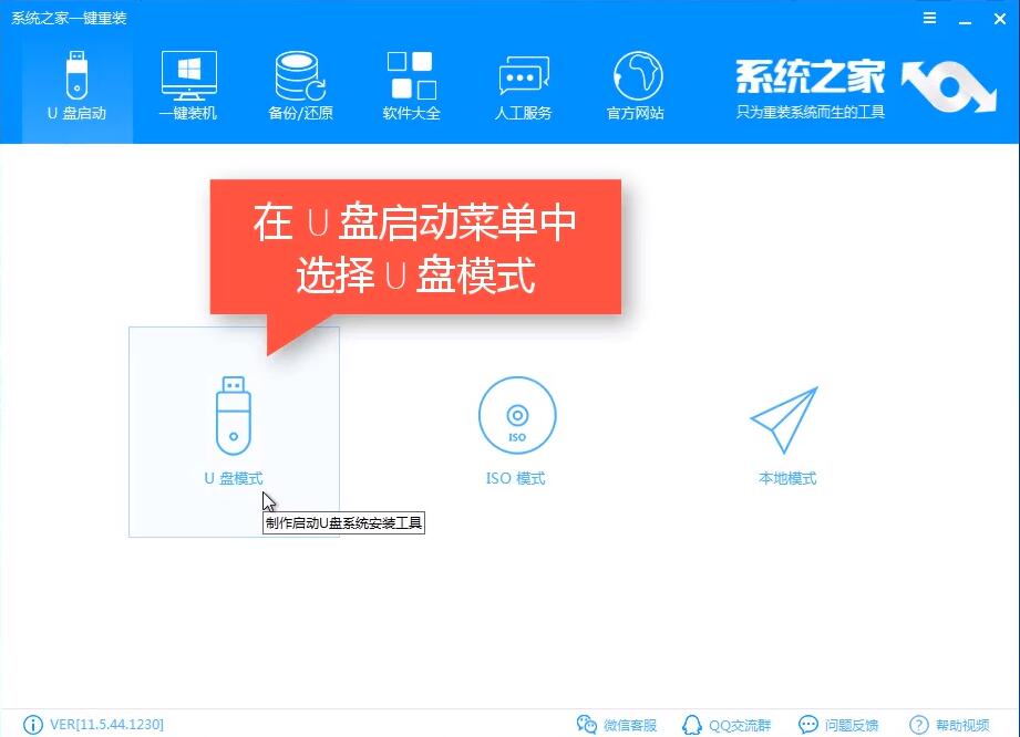 怎么使用U盤重裝Win10系統？Win10系統U盤重裝教程