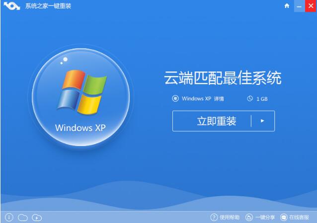 WinXP系統(tǒng)怎么重裝？XP系統(tǒng)重裝圖文教程
