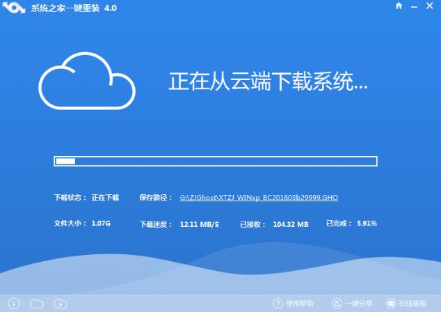 WinXP系統(tǒng)怎么重裝？XP系統(tǒng)重裝圖文教程