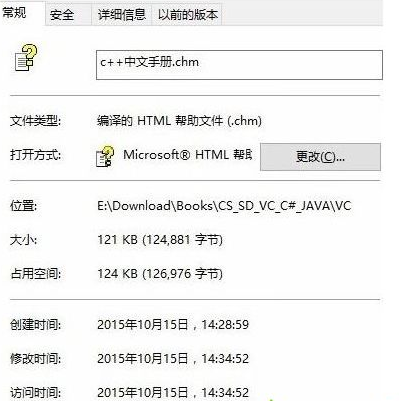 Win10系統EXE格式電子書打不開怎么辦？EXE電子書無法打開解決方法