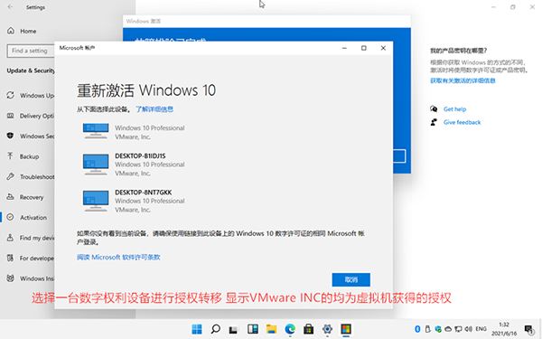 Windows11數字權利怎么激活？Win11數字激活教程