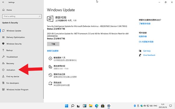 Windows11數字權利怎么激活？Win11數字激活教程