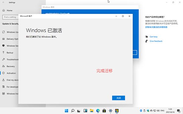 Windows11數字權利怎么激活？Win11數字激活教程