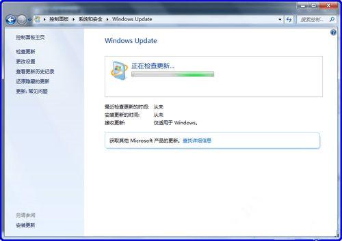 Win7系統更新提示某些設置由您的系統管理員管理怎么解決？