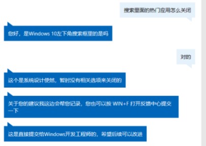 Win10系統熱門應用怎么關閉？Win10搜索框取消近期使用方法