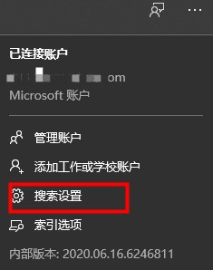 Win10系統熱門應用怎么關閉？Win10搜索框取消近期使用方法