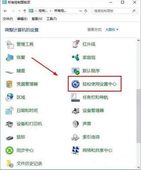 Win10電腦怎么打開屏幕鍵盤？