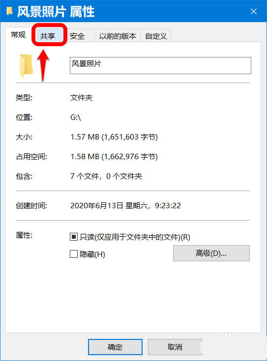 Win10怎么開啟密碼保護(hù)共享?Win10怎么關(guān)閉密碼保護(hù)共享?