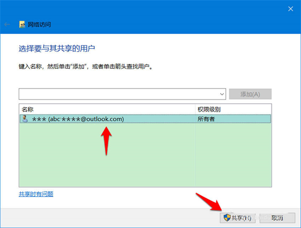 Win10怎么開啟密碼保護(hù)共享?Win10怎么關(guān)閉密碼保護(hù)共享?
