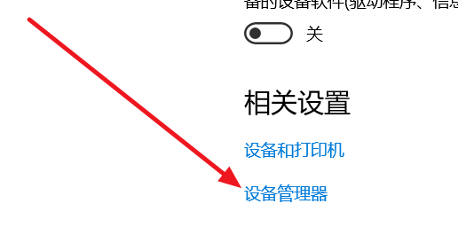 Win10藍牙開關消失了怎么辦？Win10藍牙開關消失了的解決方法