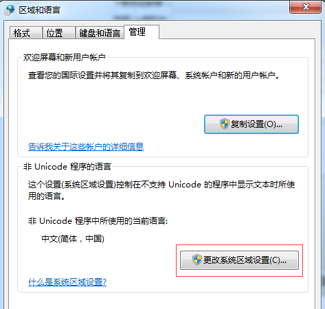 重裝Win7之后出現亂碼怎么辦？重裝Win7之后出現亂碼的解決方法