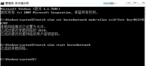 Win7電腦怎么設置WiFi熱點？win7電腦設置WiFi熱點教程