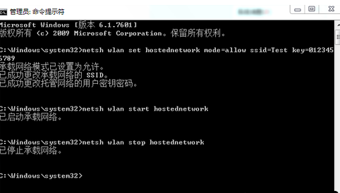 Win7電腦怎么設置WiFi熱點？win7電腦設置WiFi熱點教程