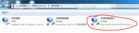 Win7電腦怎么設置WiFi熱點？win7電腦設置WiFi熱點教程