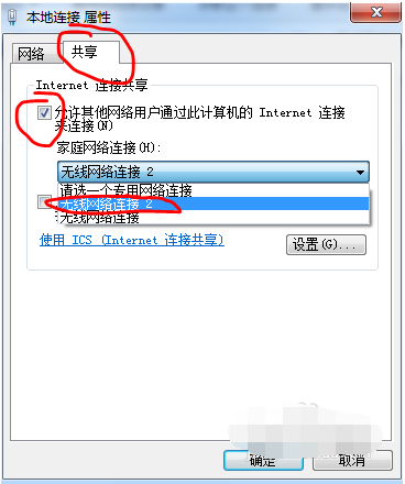 Win7電腦怎么設置WiFi熱點？win7電腦設置WiFi熱點教程