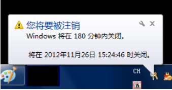 Win7系統(tǒng)怎么設(shè)置電腦自動(dòng)關(guān)機(jī)？