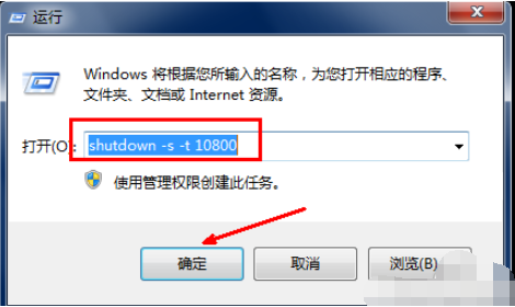 Win7系統(tǒng)怎么設(shè)置電腦自動(dòng)關(guān)機(jī)？