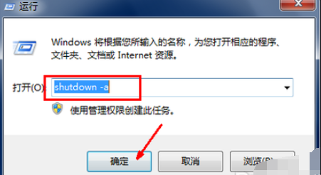 Win7系統(tǒng)怎么設(shè)置電腦自動(dòng)關(guān)機(jī)？
