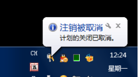 Win7系統(tǒng)怎么設(shè)置電腦自動(dòng)關(guān)機(jī)？