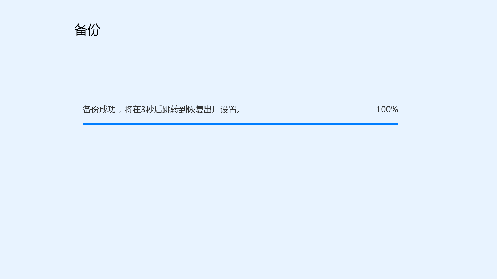 華為Win10電腦怎么使用F10系統恢復出廠設置功能？