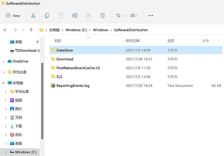 Win11更新失敗提示錯(cuò)誤0x80070003怎么解決？