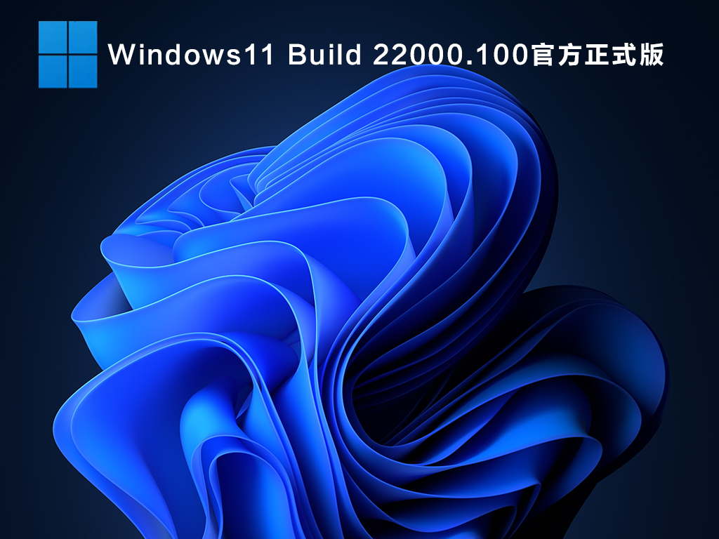 Win11測試版在哪下載？微軟Win11預覽版下載地址分享