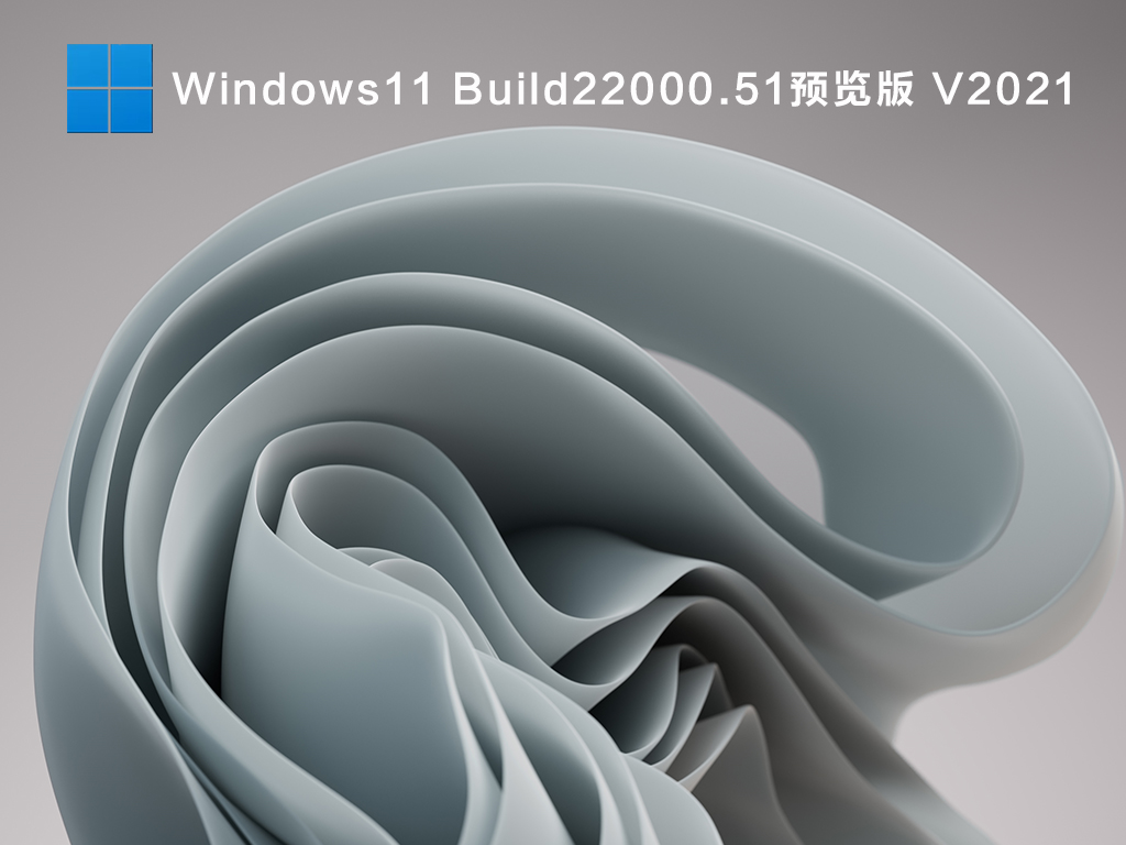 Win11測試版在哪下載？微軟Win11預覽版下載地址分享