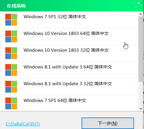 大白菜U盤(pán)重裝win7系統(tǒng)方法教程 大白菜U盤(pán)怎么重裝win7?